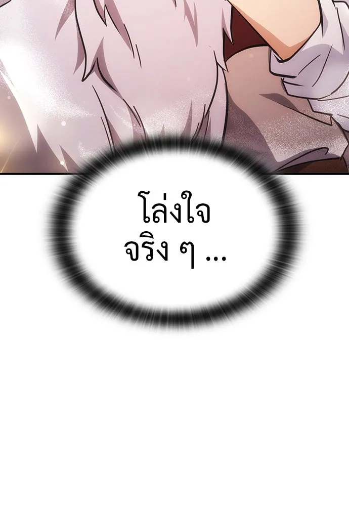 คลินิกสัตว์ต่างโลกของคิมโอจิน ตอนที่ 26 รูปที่ 130