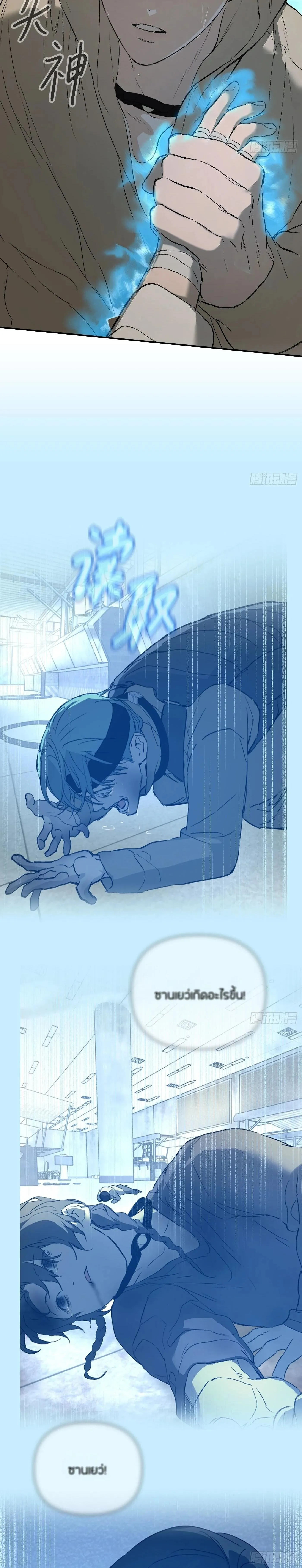 The Evil Ring วงแหวนป_ศาจ ตอนที่ ตอนที่ 64 รูปที่ 13