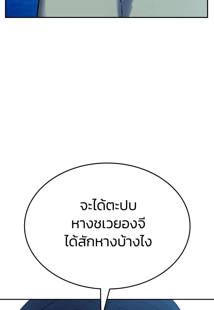 รักแล้วห้ามเลิก ตอนที่ 30 รูปที่ 101