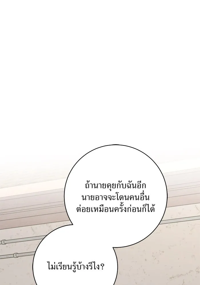 แด่ความเกลียดชัง ตอนที่ 52 รูปที่ 62