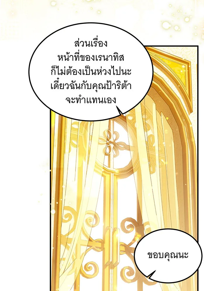 เปลี่ยนบทร้ายให้เป็นบทรัก ตอนที่ 17 รูปที่ 40