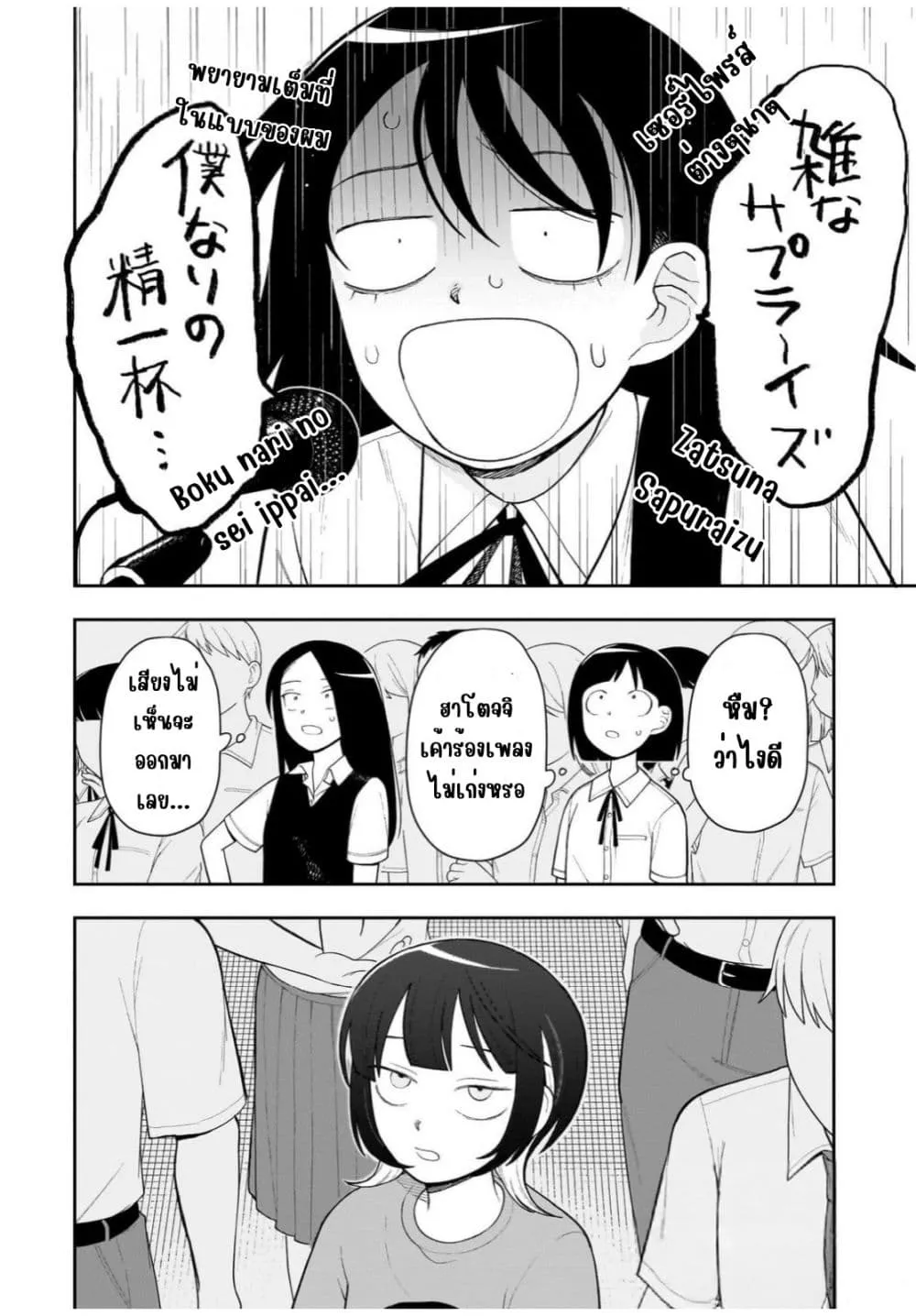 Manga-lc-com อ่านมังงะ อ่านการ์ตูน ออนไลน์ ฟรี Girl Meets Rock! ตอนที่ 1 2 3 4 5 6 7 8 9 10 11 12 13 14 ฟรี ไม่มีโฆษณา Manga-lc - อ่าน มังงะ อ่าน การ์ตูน ออนไลน์ อ่านมังงะ ฟรี