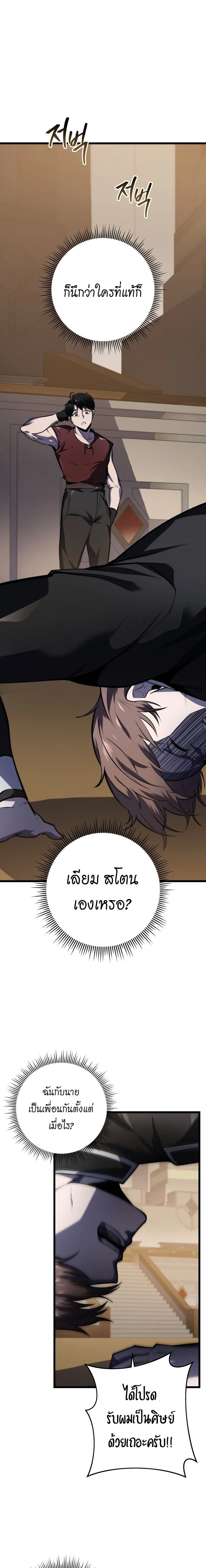 A Dragonslayer_s Peerless Regression ผ_พ_ช_ตม_งกรหวนค_นมาล_างแค_น ตอนที่ ตอนที่ 21 รูปที่ 15