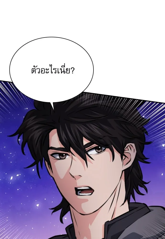 ดรูอิดแห่งสถานีโซล ตอนที่ 163 รูปที่ 142