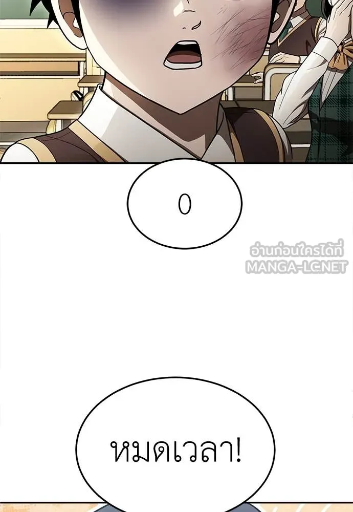 สนามเด็กล่า ตอนที่ 56 รูปที่ 177