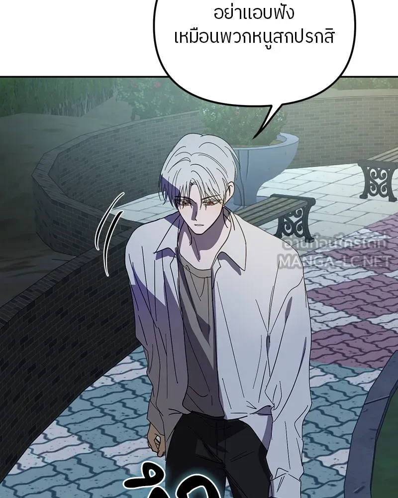 ย้อนเวลามาเป็นมักเน่ ตอนที่ 24 รูปที่ 3