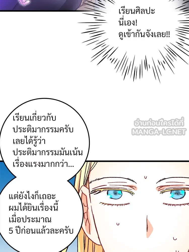 Bring the Love ตอนที่ 33 รูปที่ 6