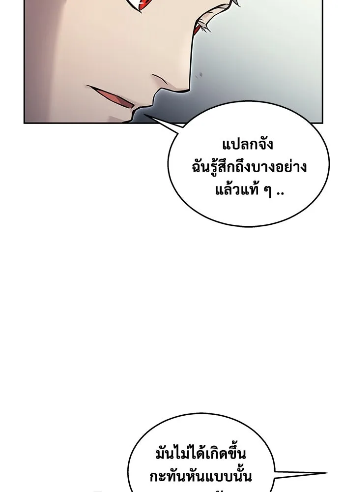อูเร็ค มาซิโน่ ตอนที่ 7 ไฟดับ รูปที่ 103