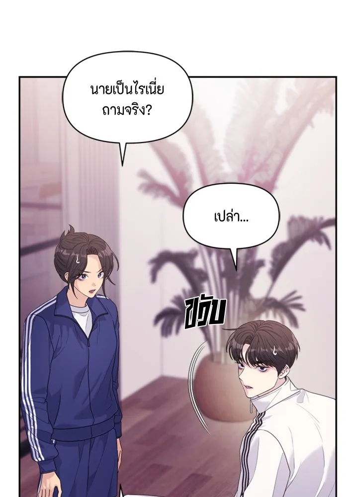 Couple Breaker ตอนที่ 51 รูปที่ 73