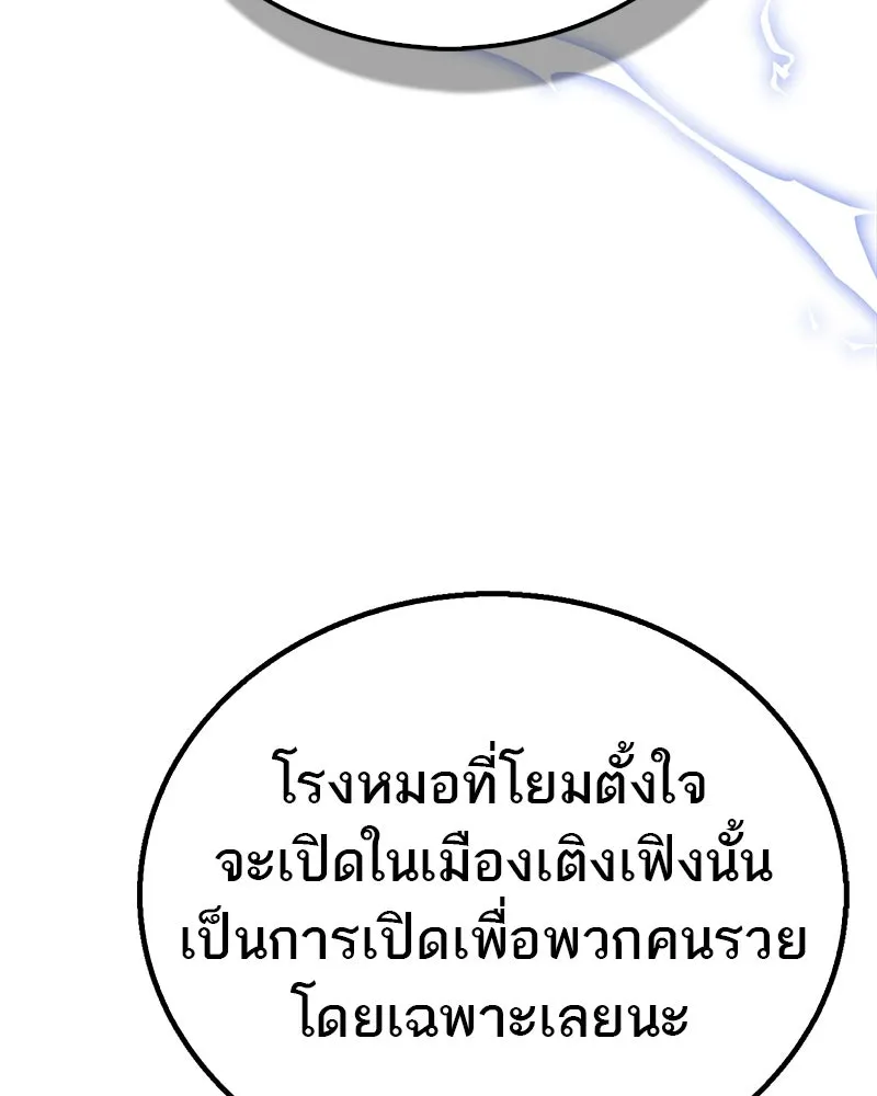 สุดยอดเทรนเนอร์แห่งยุทธภพ ตอนที่ 39 ฉันจะล้วงลึกให้ได้เลย รูปที่ 17