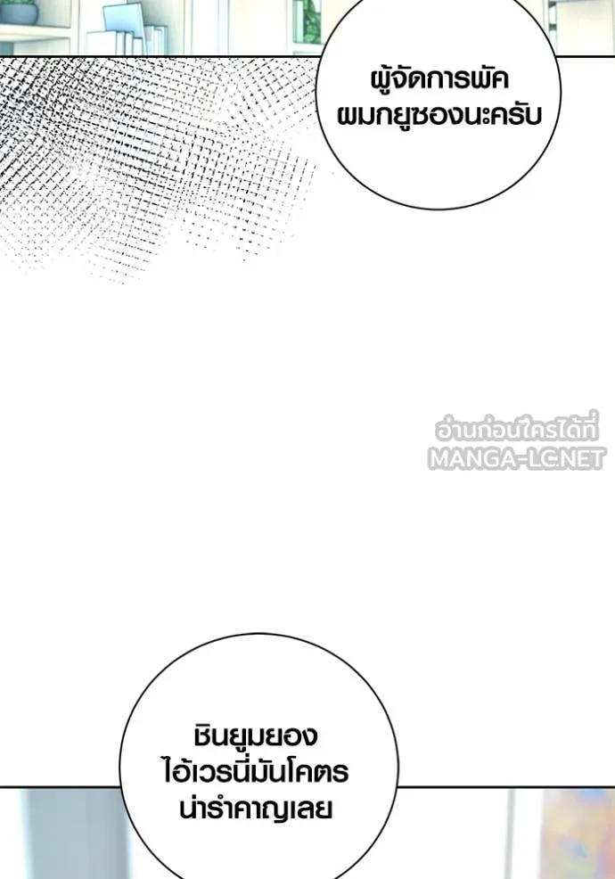 ออร่าดาราอัจฉริยะ ตอนที่ 59 รูปที่ 56