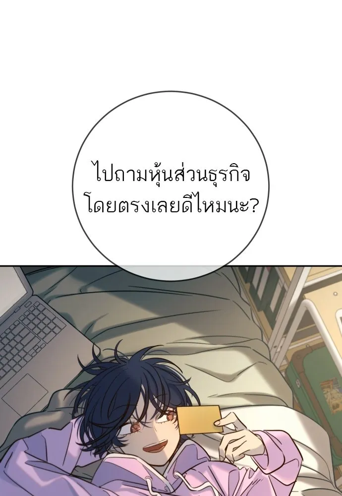 พริบตาเปลี่ยนโลก ตอนที่ 35 รูปที่ 142