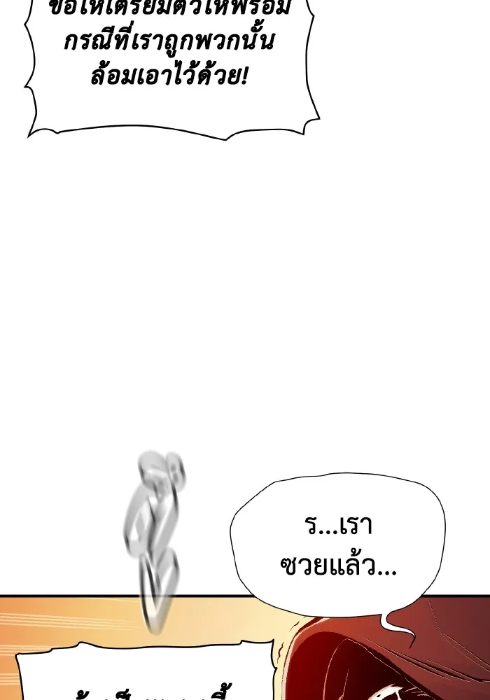 The Lone Necromancer ตอนที่ 81 รูปที่ 43