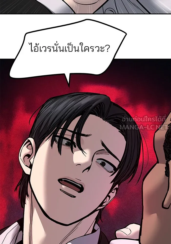 เลวฟาดเลว ตอนที่ 179 รูปที่ 105