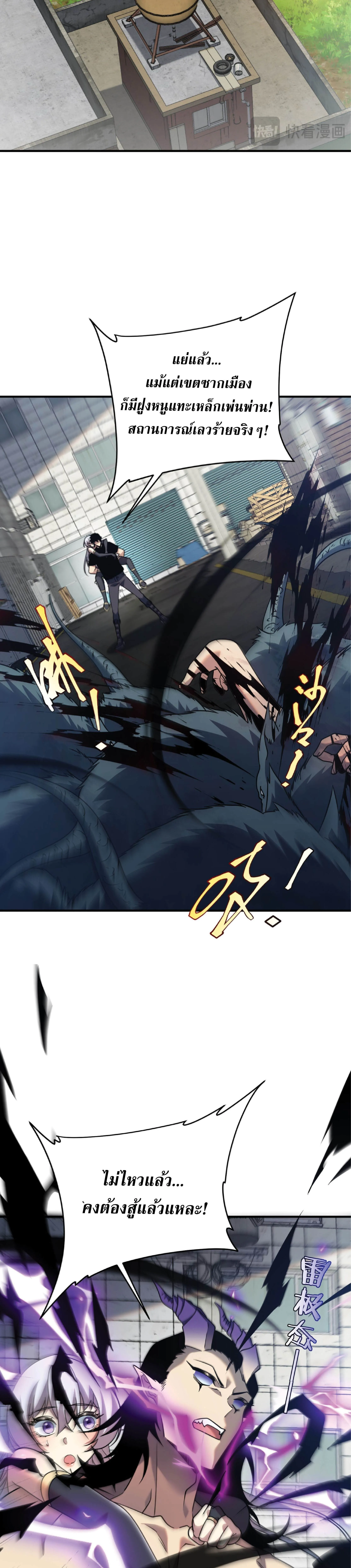 Awakening the Purple Thunder at the Beginning โลกผ_ม_พล_งพ_เศษ เร_มต_นปล_กพล_งเทพอ_สน_สวรรค_ ตอนที่ ตอนที่ 24 รูปที่ 23