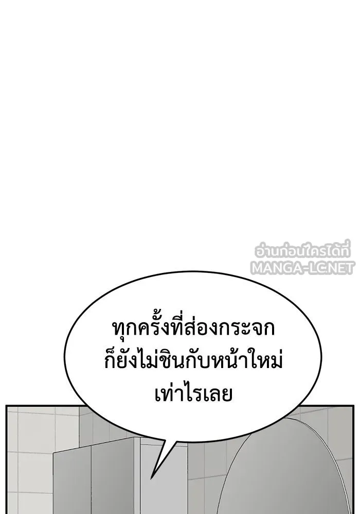 ช่วยเปลี่ยนฉันที ตอนที่ 249. ซีซัน 2 รูปที่ 90