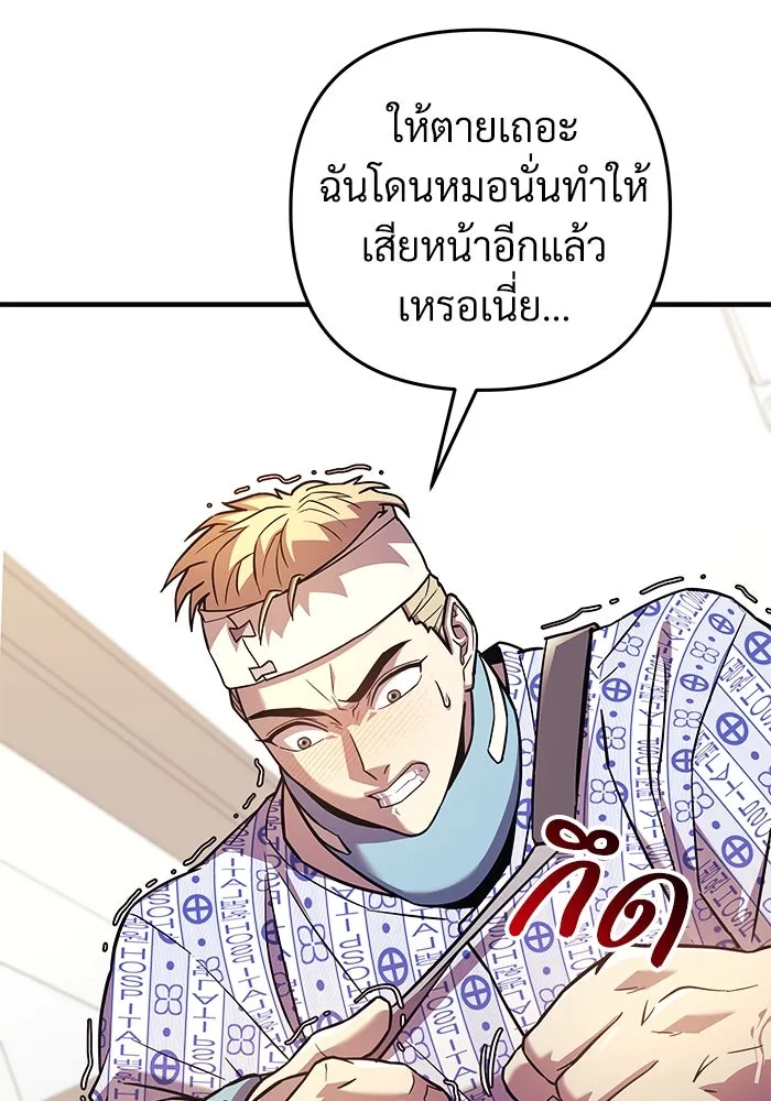 สัปดาห์นี้งดอัปตอนใหม่ ตอนที่ 93 รูปที่ 59