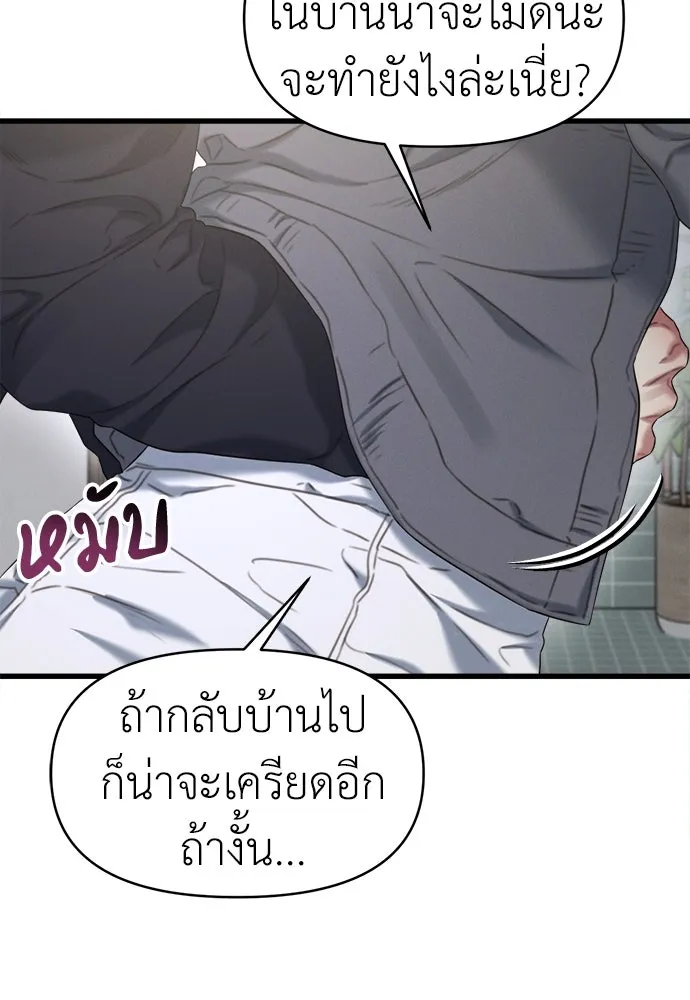 ปรารถนารักอันงดงาม ตอนที่ 95 รูปที่ 16