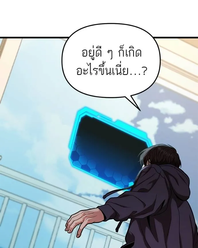 โทษที พื้นที่นี้ ตอนที่ 15 รูปที่ 164