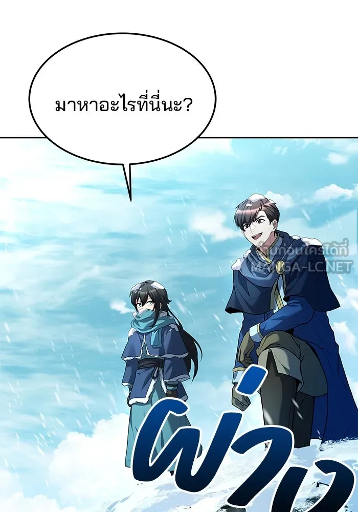 ครัวจอมเวท ตอนที่ 31 รูปที่ 111