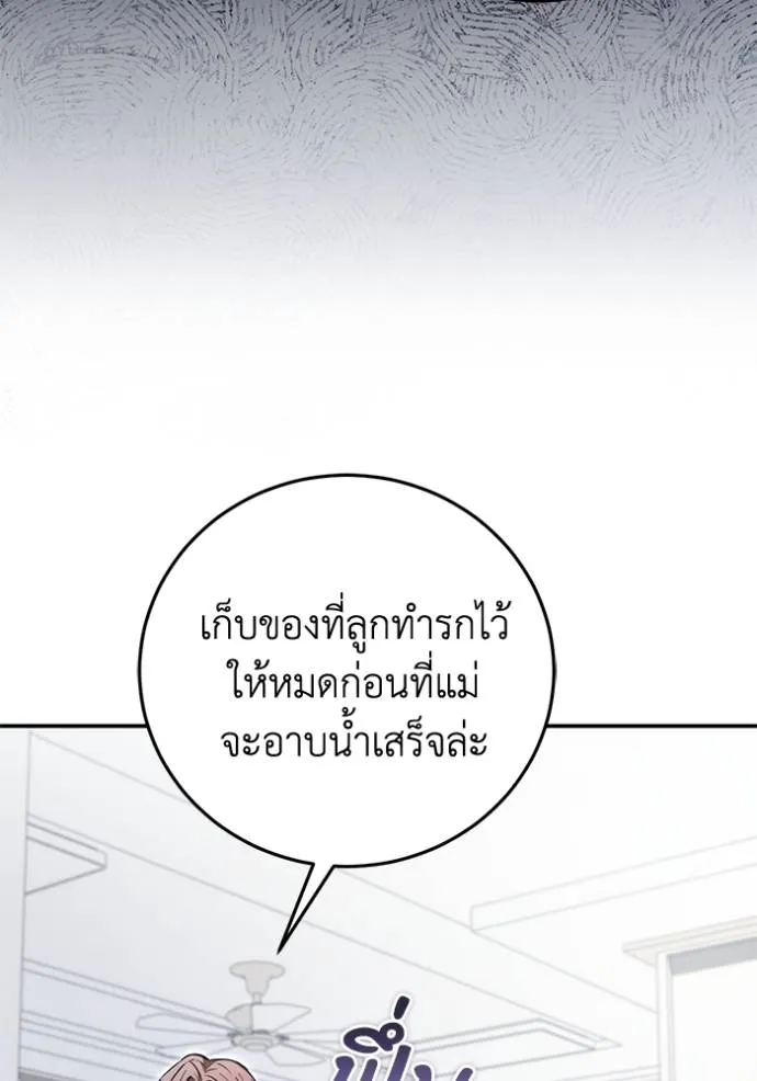 ยามหมาป่าทมิฬเรียกหา ตอนที่ 7 รูปที่ 49