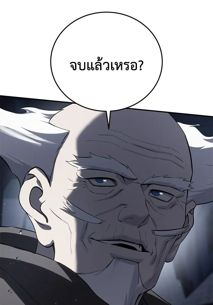 ยอดนักดาบผู้โอบอุ้มดารา ตอนที่ 57 รูปที่ 149