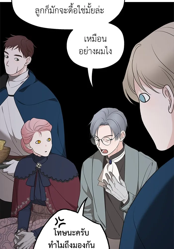 ครอบครัวสามีเห็นทีจะคลั่งรัก ตอนที่ 83 รูปที่ 67