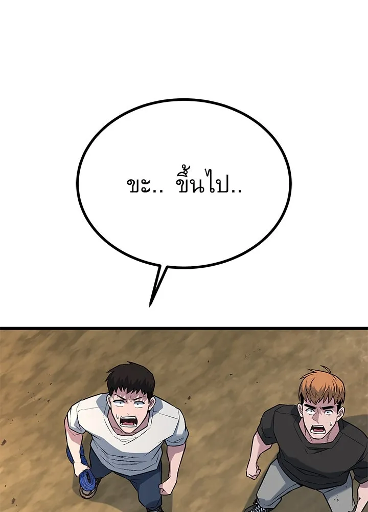 ราชาลานประลอง ตอนที่ 35 รูปที่ 95