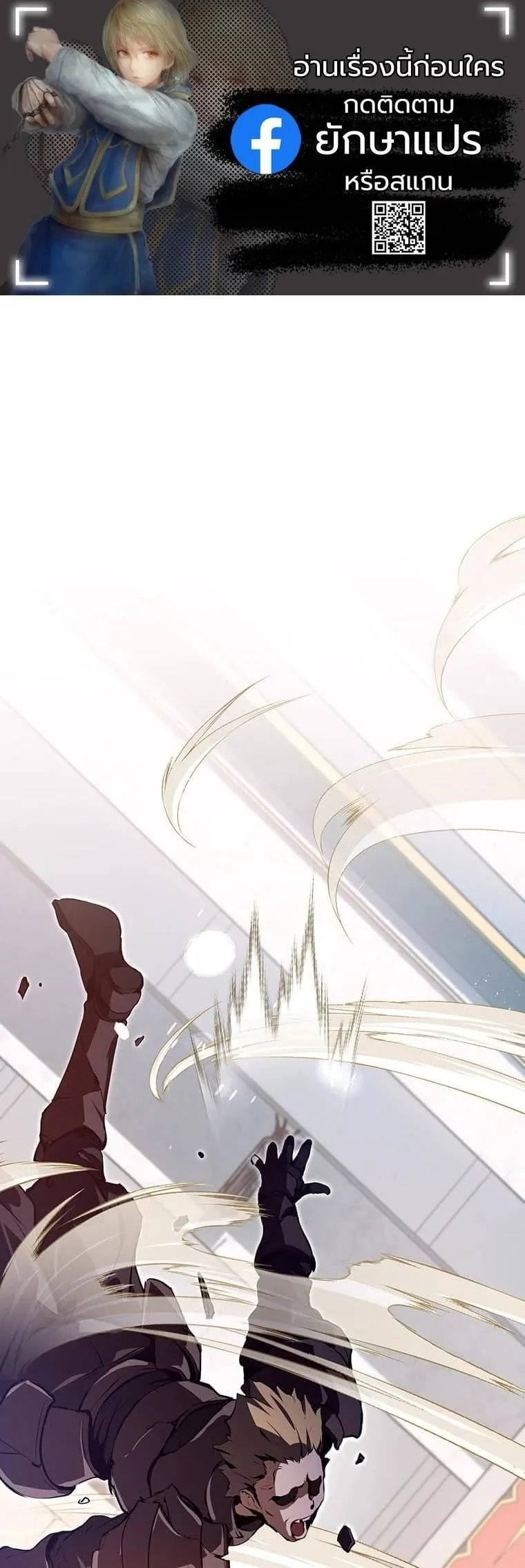 I Became a Cheat-Level Skill Thief ราช_นจอมโจรปล_นสก_ลเทพ ตอนที่ ตอนที่ 3 รูปที่ 1