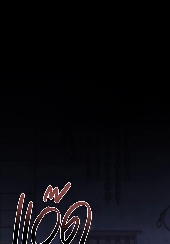 หนูน้อยทรราช ตอนที่ 44 รูปที่ 43