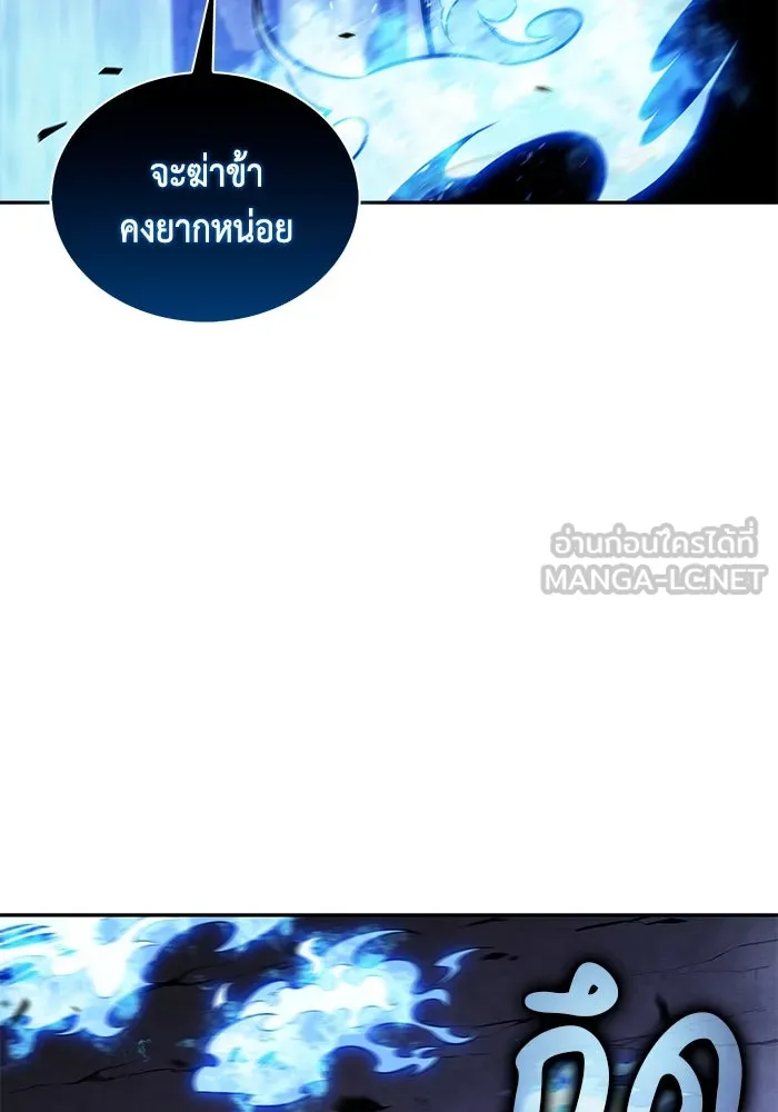 ลูกชายคนเล็กของดยุกคือมือสังหาร ตอนที่ 73 รูปที่ 21