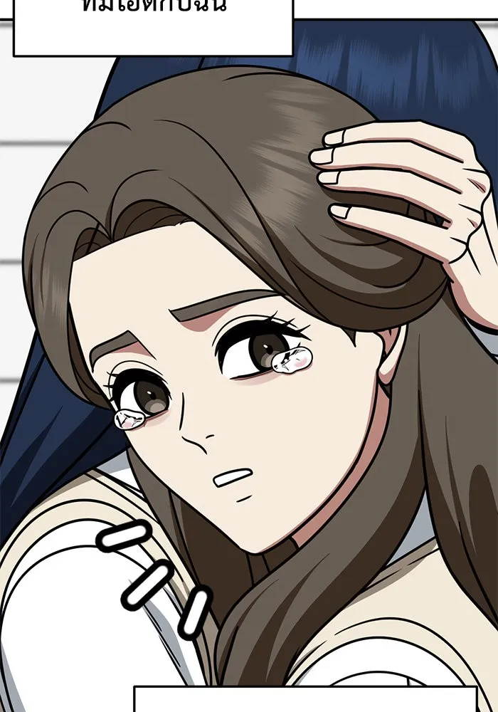 ช่วยเปลี่ยนฉันที ตอนที่ 253. ซีซัน 2 รูปที่ 14