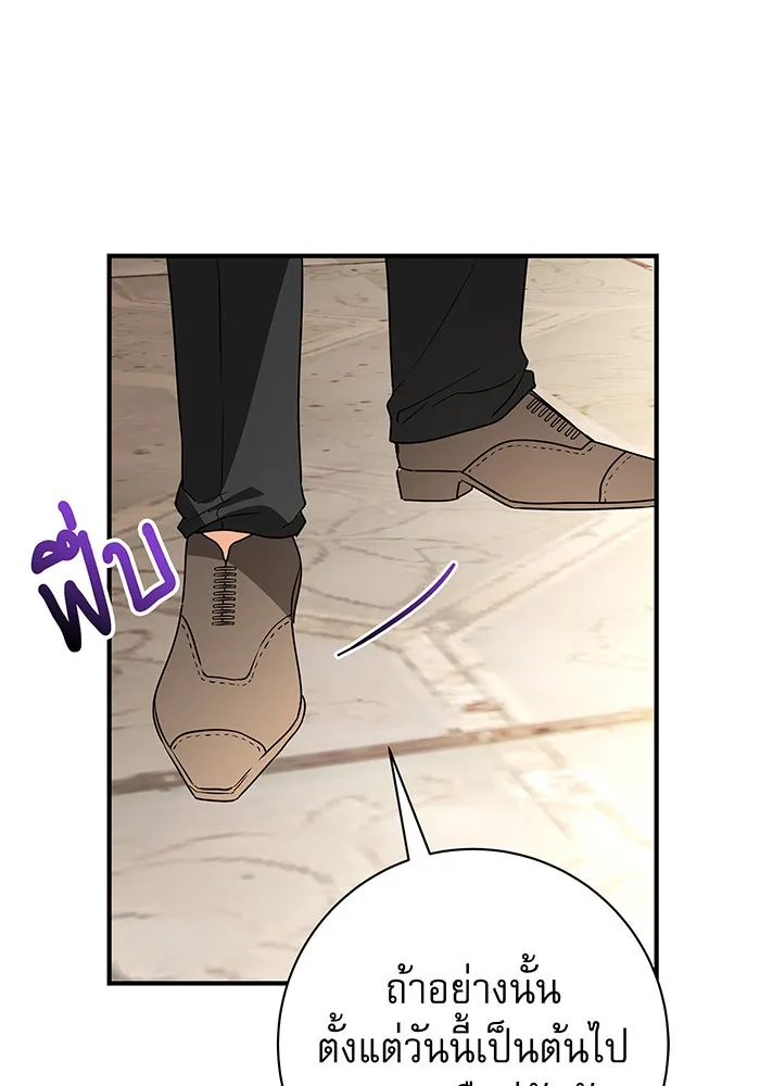 นางร้ายที่ไหนจะมีคุณธรรม ตอนที่ 5 รูปที่ 29