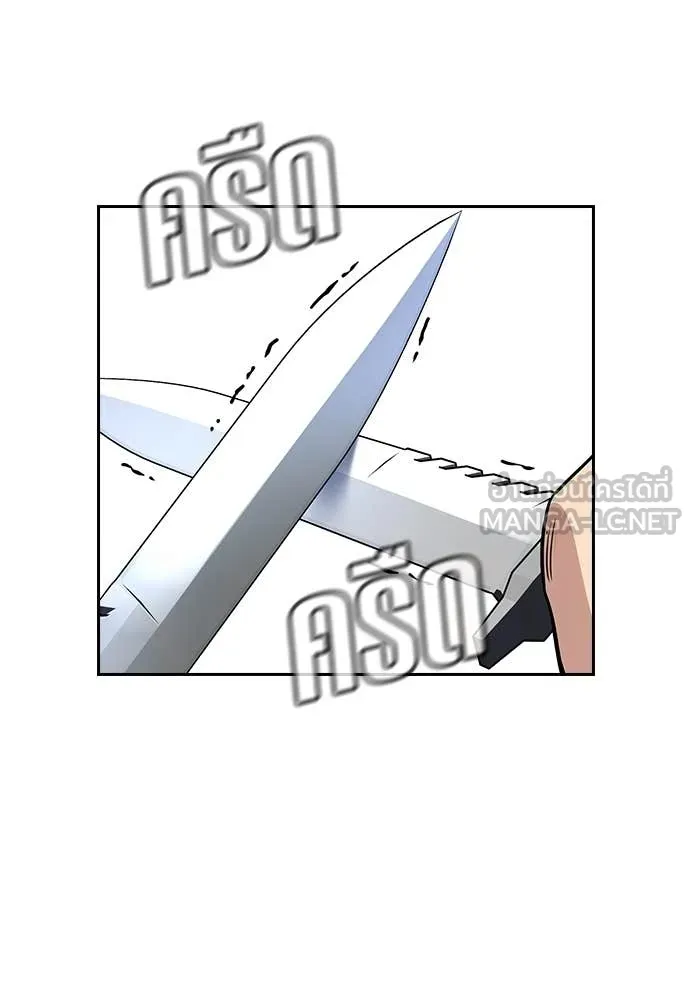 การศึกษาที่แท้จริง ตอนที่ 228 รูปที่ 123