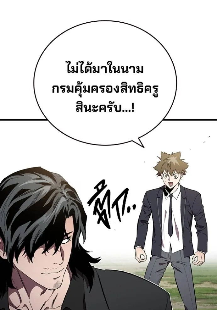 มหาสงครามคนแกร่ง ตอนที่ 23 รูปที่ 61