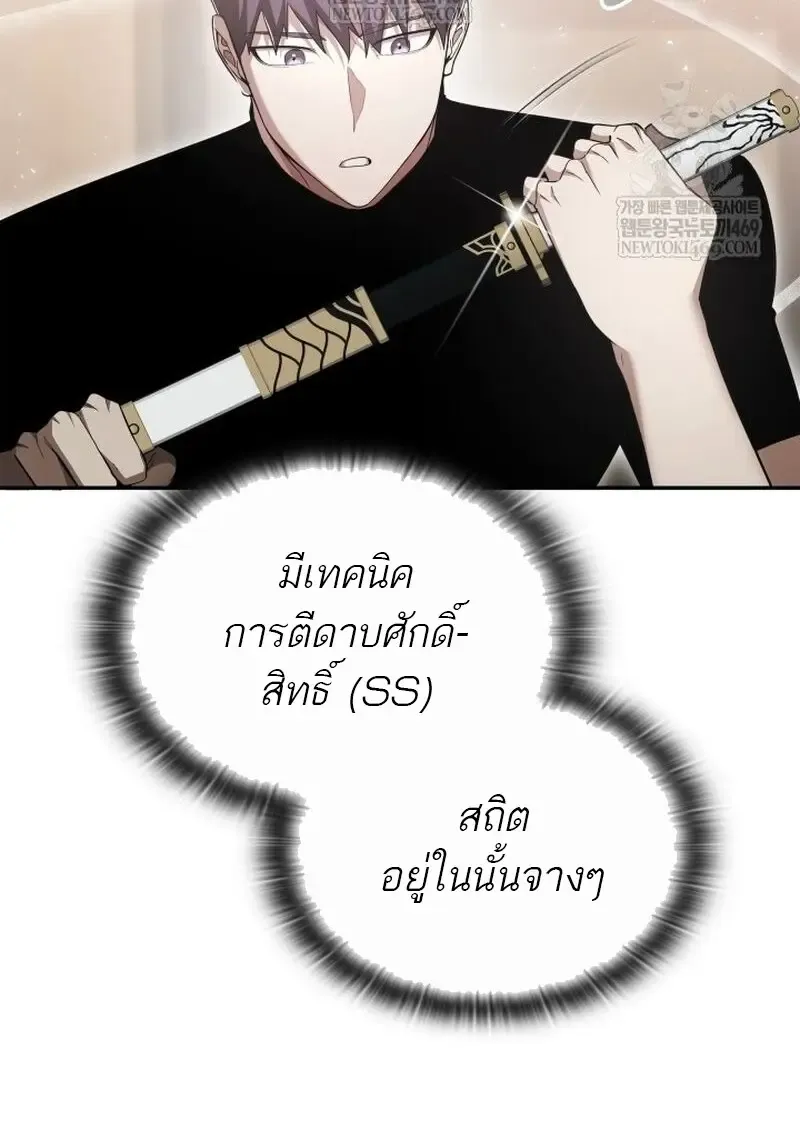 Subscribed To The Transcendental Channels แค_กดส_บตะไคร_ ก_ได_พล_งมาเฉยเลย ตอนที่ ตอนที่ 82 รูปที่ 11
