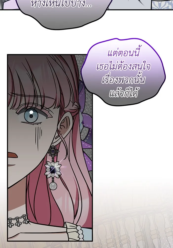 ครอบครัวพรรค์นั้น ฉันไม่มีวันกลับไป ตอนที่ 53 รูปที่ 95