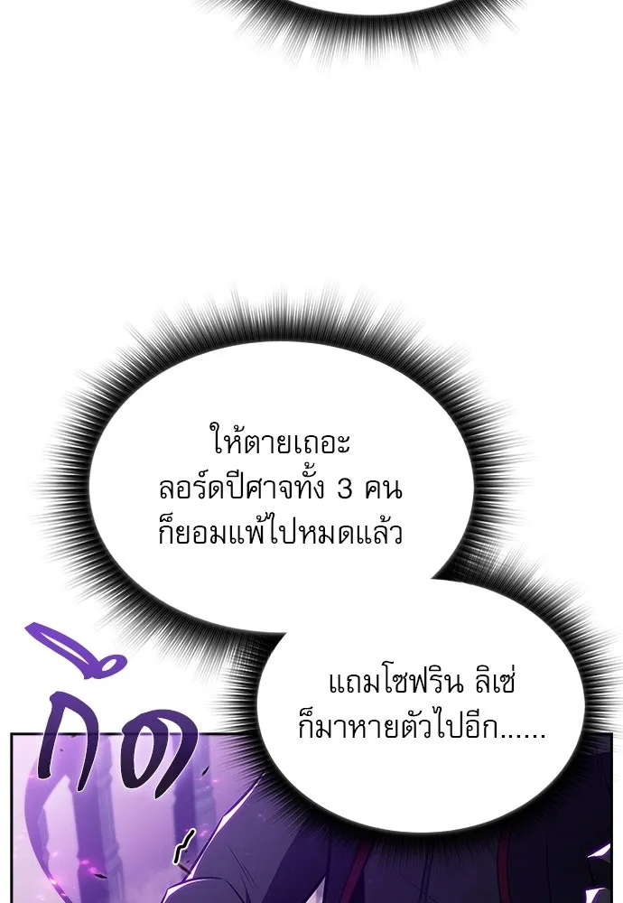 ครัวผู้กล้าท้าให้ชิม ตอนที่ 33 รูปที่ 67