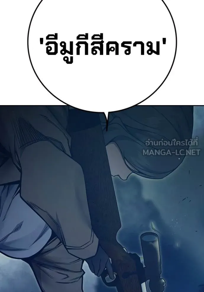 เยาวชนคนคุก ตอนที่ 57 รูปที่ 33