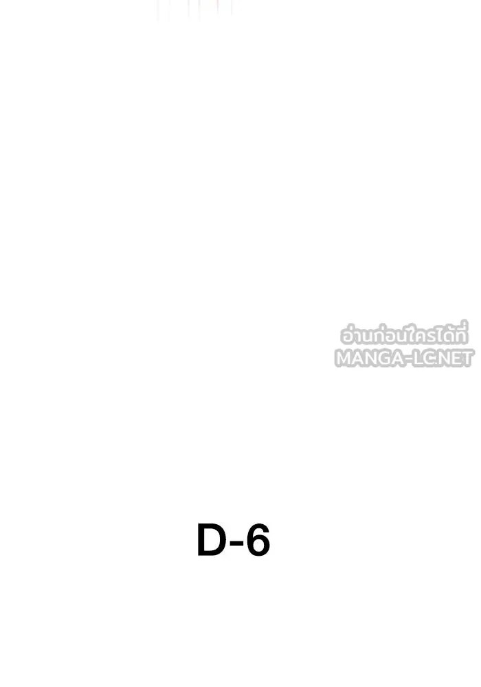 เอาชีวิตรอดในเกมฉบับคนเถื่อน ตอนที่ 68 ไม่ใช่คนเถื่อนด้วยซ้ำ รูปที่ 99