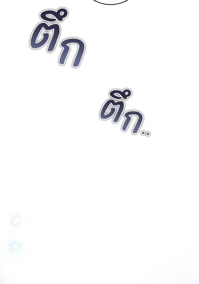 ยามหมาป่าทมิฬ ตอนที่ 25 รูปที่ 109