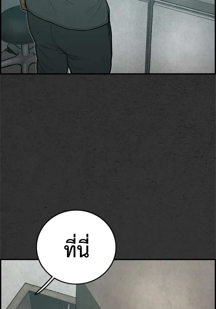 ตกศพสยอง ตอนที่ 24 รูปที่ 140