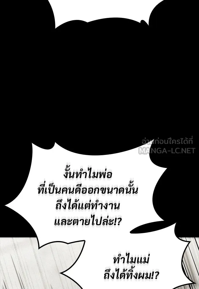 วิถีชาวนาของราชาปีศาจ ตอนที่ 18 รูปที่ 42