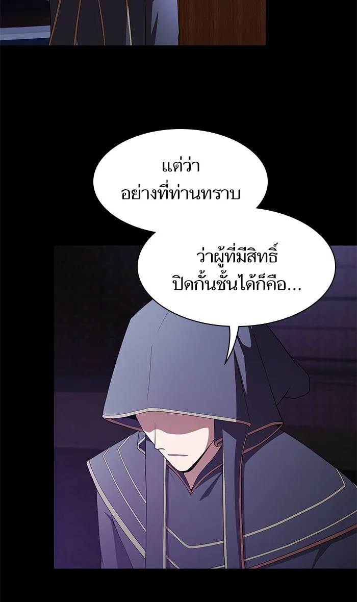 ผู้เล่นขั้นเทพแห่งหอคอยฝึกสอน ตอนที่ 119 รูปที่ 5
