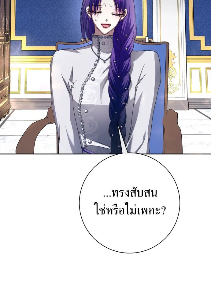 ชิงชีวิตพลิกลิขิตชะตา ตอนที่ 173. หม่อมฉันคือไซคี โพลีเพคะ(2) รูปที่ 116