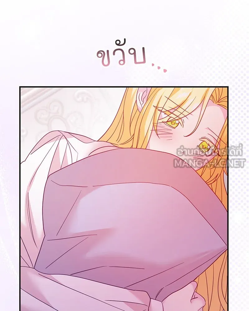 อนาคตพบรัก ตอนที่ 37 รูปที่ 60