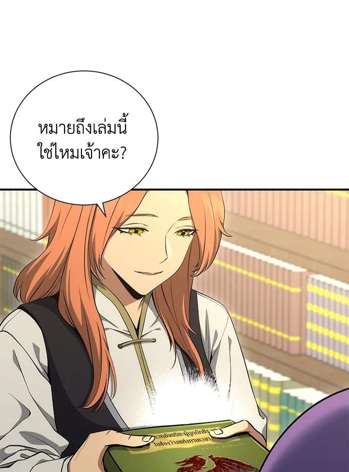 พลทหารโครงกระดูกผู้ม ตอนที่ 159 รูปที่ 49