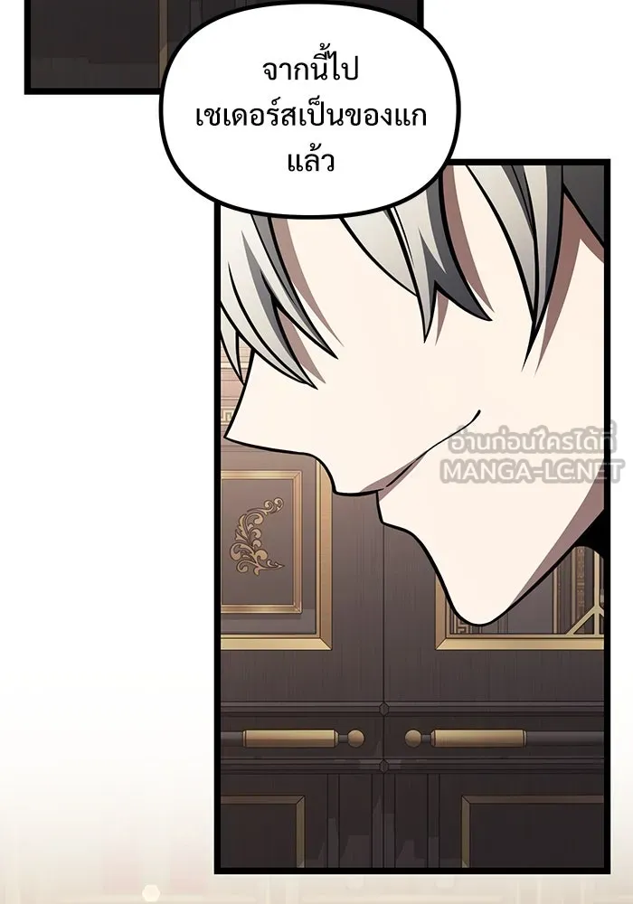 อัศวินดำล่าท้าเวลา ตอนที่ 35 รูปที่ 24