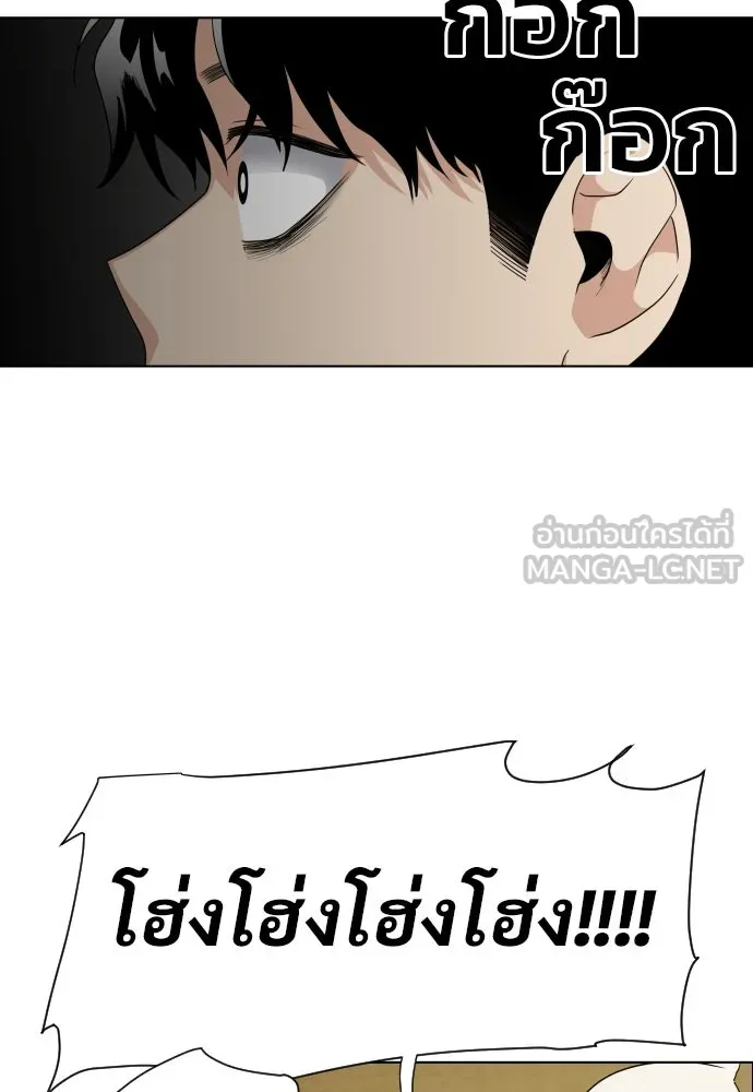 JAKDU ตอนที่ 1 รูปที่ 288