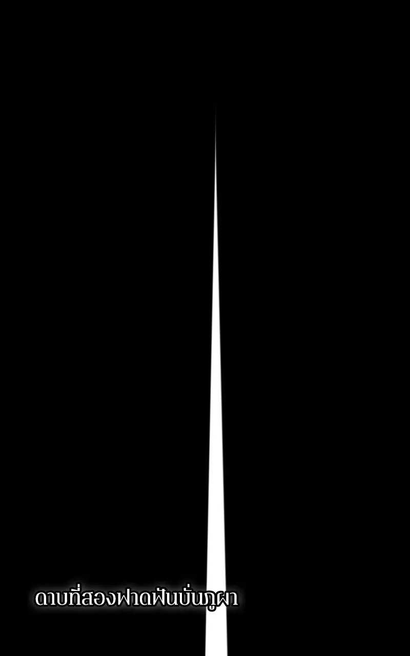 Omniscient Reader อ่านชะตาวันสิ้นโลก ตอนที่ 33 อ่านอีกรอบ (5) รูปที่ 91